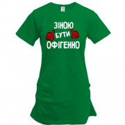 Подовжена футболка з написом "Зіною бути офігенно"