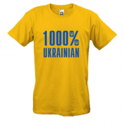 Футболка 1000% Ukrainian
