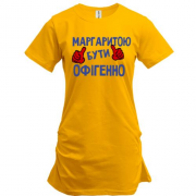 Подовжена футболка з написом "Маргаритою бути офігенно"