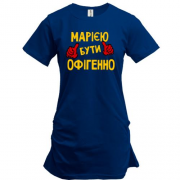 Подовжена футболка з написом "Марією бути офігенно"