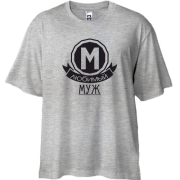 Футболка Oversize Любимый муж