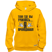Худи BASE Там, где вы учились