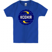 Дитяча футболка з ім'ям Ксенія в колі