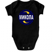 Дитячий боді з ім'ям Микола в колі