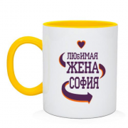 Чашка с надписью "Любимая жена София"