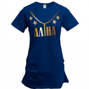 Подовжена футболка з золотим ланцюгом і ім'ям Аліна