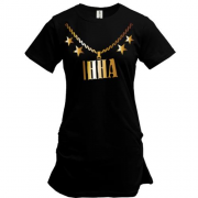 Подовжена футболка з золотим ланцюгом і ім'ям Інна