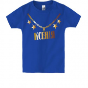 Дитяча футболка з золотим ланцюгом і ім'ям Ксенія