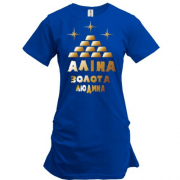 Подовжена футболка з написом "Аліна - золота людина"