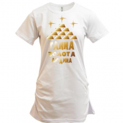 Подовжена футболка з написом "Ганна - золота людина"