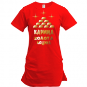 Подовжена футболка з написом "Карина - золота людина"