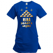 Подовжена футболка з написом "Ніна - золота людина"