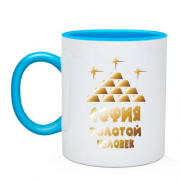 Чашка с надписью "София - золотой человек"