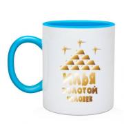 Чашка с надписью "Илья - золотой человек"