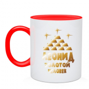 Чашка с надписью "Леонид - золотой человек"
