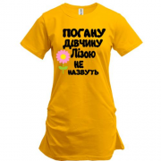 Подовжена футболка з написом "Погану дівчину Лізою не назвуть"