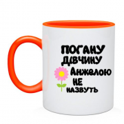 Чашка з написом "Погану дівчину Анжелою не назвуть"