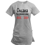 Туника с надписью "Оксана всё решает сама"
