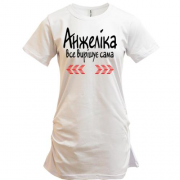 Подовжена футболка з написом "Анжеліка все вирішує сама"