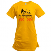 Подовжена футболка з написом "Аріна все вирішує сама"