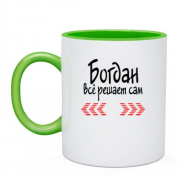 Чашка с надписью "Богдан всё решает сам"