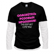 Лонгслив комби Опасайтесь розовых кроликов!