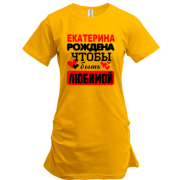 Туника с надписью " Екатерина рождена чтобы быть любимой "