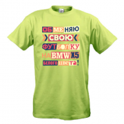 Футболки обміняю свою футболку на х5