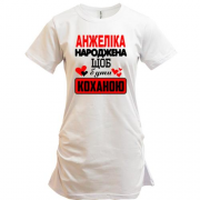 Подовжена футболка з написом "Анжеліка народжена щоб бути коханою"