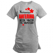 Подовжена футболка з написом "Найкраща Ангеніна всіх часів і народів"