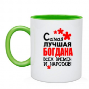 Чашка с надписью "Самая лучшая Богдана всех времен и народов"