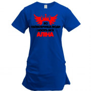 Подовжена футболка з написом "Всі великі люди носять ім'я Аліна"