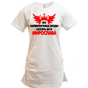 Подовжена футболка з написом "Всі великі люди носять ім'я Мирослава"
