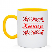 Чашка с сердечками и именем "Ксения"