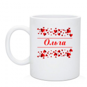 Чашка з сердечками і ім'ям "Ольга"