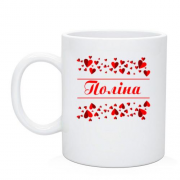 Чашка з сердечками і ім'ям "Поліна"