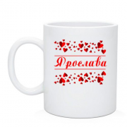 Чашка з сердечками і ім'ям "Ярослава"