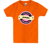 Детская футболка с надписью "Умница красавица Арина"
