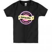 Детская футболка с надписью "Умница красавица Богдана"