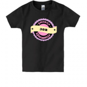 Детская футболка с надписью "Умница красавица Зоя"