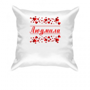 Подушка с сердечками и именем "Людмила"