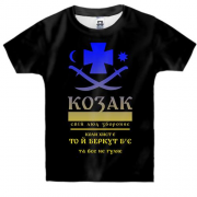 Детская 3D футболка с надписью "Козак"
