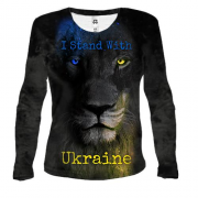 Жіночий 3D лонгслів I Stand With Ukraine