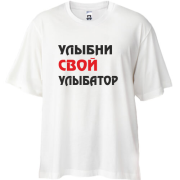 Футболка oversize Усміхни свій усміхатор