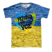 3D футболка Україна понад усе (граффити на стене)