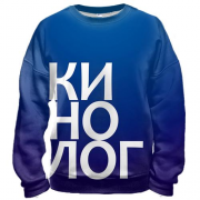 3D свитшот КИНОЛОГ