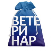 Подарунковий мішечок ВЕТЕРИНАР