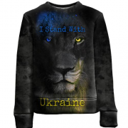 Дитячий 3D світшот I Stand With Ukraine