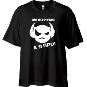 Футболка Oversize Вы все нубы, а я про!