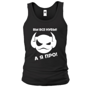 Майка Вы все нубы, а я про!